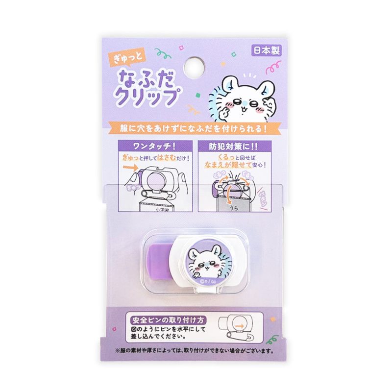 Chiikawa Name Tag Clip (Momonga)
