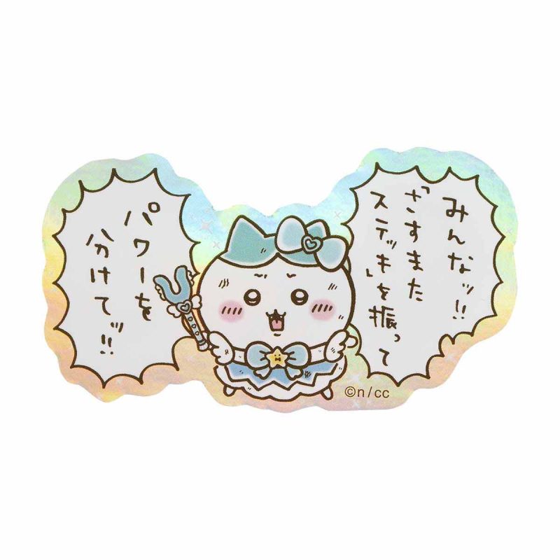 Magical Chiikawa Smartphone-Sized Hologram Sticker (Share the Power!!)