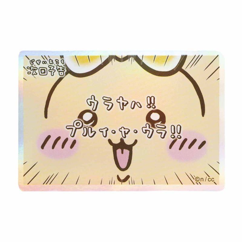 Magical Chiikawa Smartphone-Sized Hologram Sticker (Next Episode Preview: Urayaha!!)