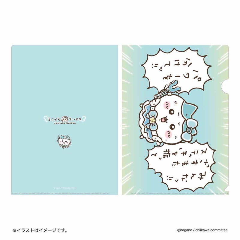 Magical Chiikawa Clear File (Share the Power!!)
