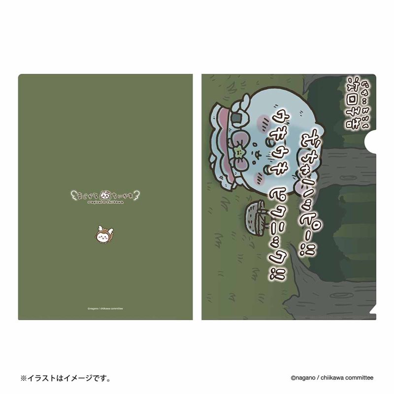 Magical Chiikawa Clear File (Next Episode Preview: Much Happiness!!)