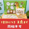 Chiikawa Happy Bag 2026 (Horse Year)