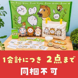 Chiikawa Happy Bag 2026 (Horse Year)