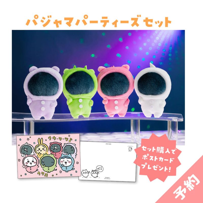 Chiikawa Pajama Parties Set (Includes Postcard with Set Purchase)
