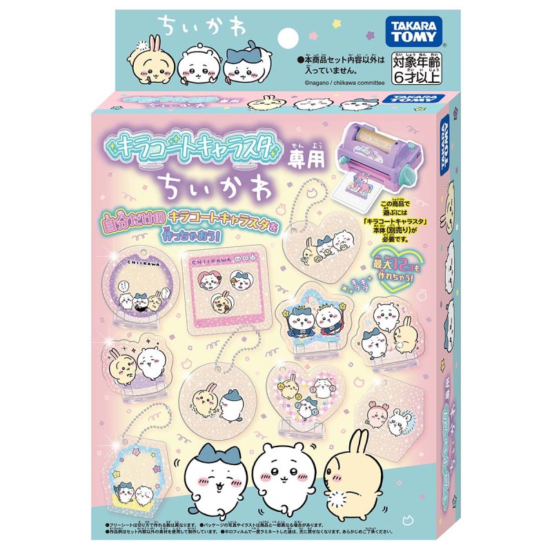 Chiikawa Kira Coat Charasta Exclusive Chiikawa Parts Set