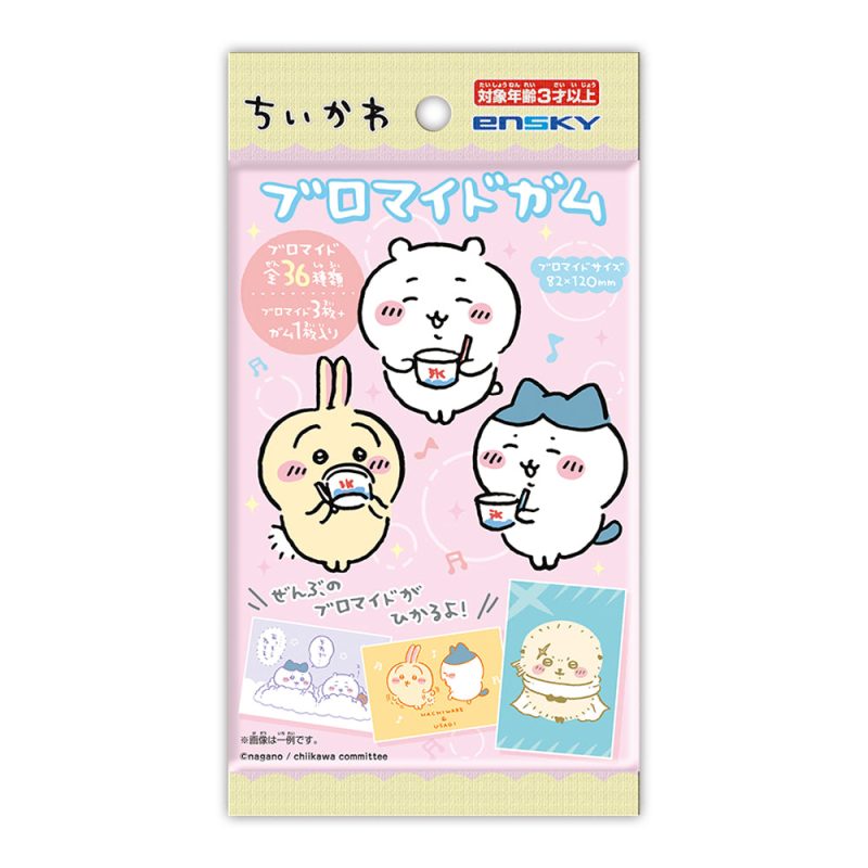 Chiikawa Bromide Gum (36 types total) 1 Box. 20 Packs