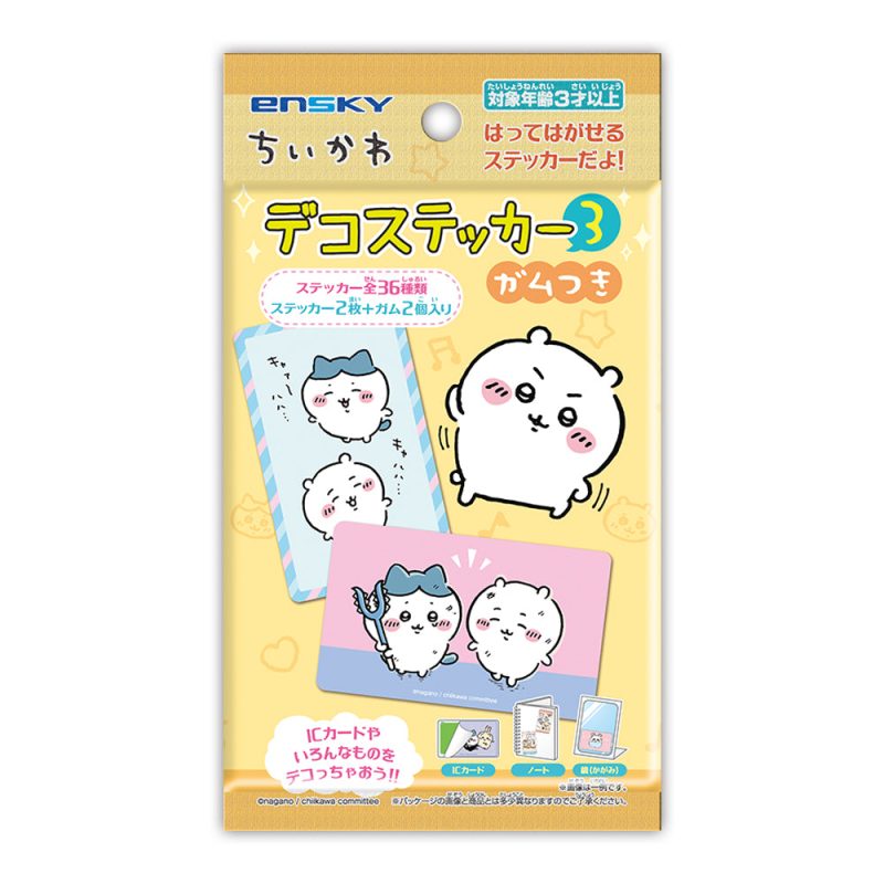 Chiikawa Deco Sticker 3 with Gum (36 types total) 1 Box. 20 Packs