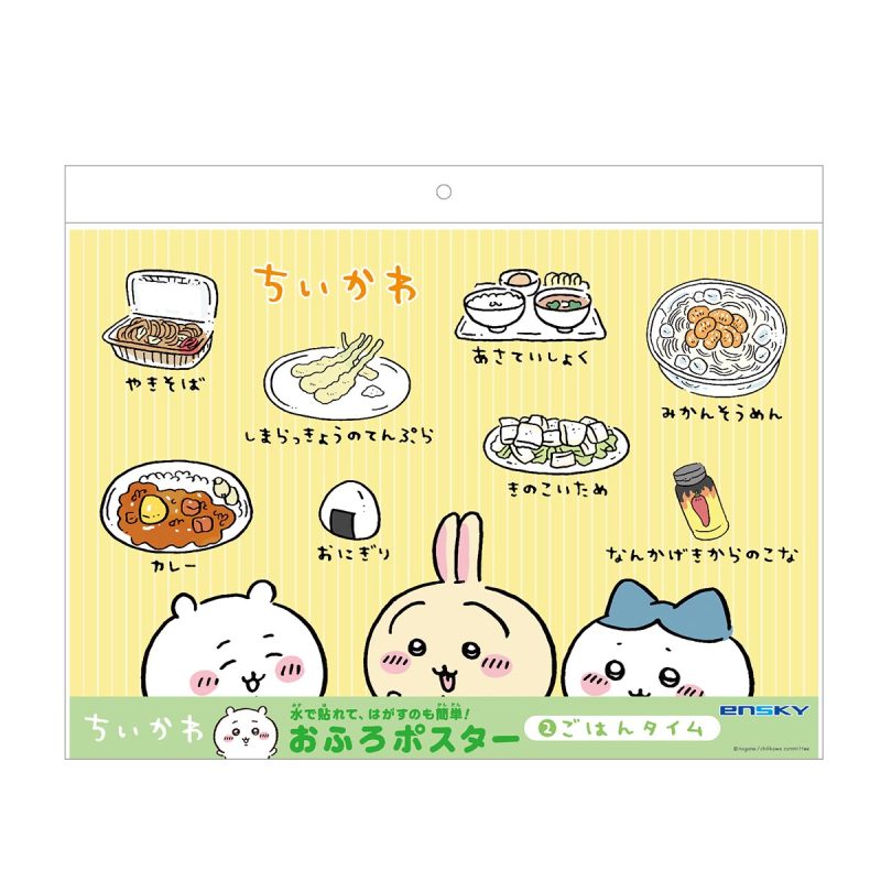 Chiikawa Bath Poster (  Meal Time)