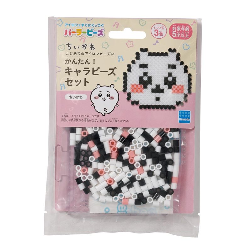 Chiikawa Perler Beads Easy! Character Beads Set (Chiikawa)