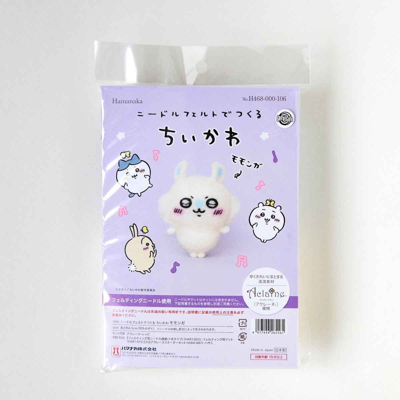 Chiikawa Needle Felt Chiikawa (Momonga)
