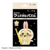 Chiikawa Crystal Puzzle (Usagi)
