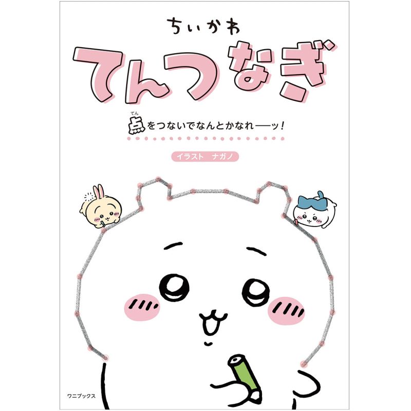 Chiikawa Connect the Dots ?C Let this work!